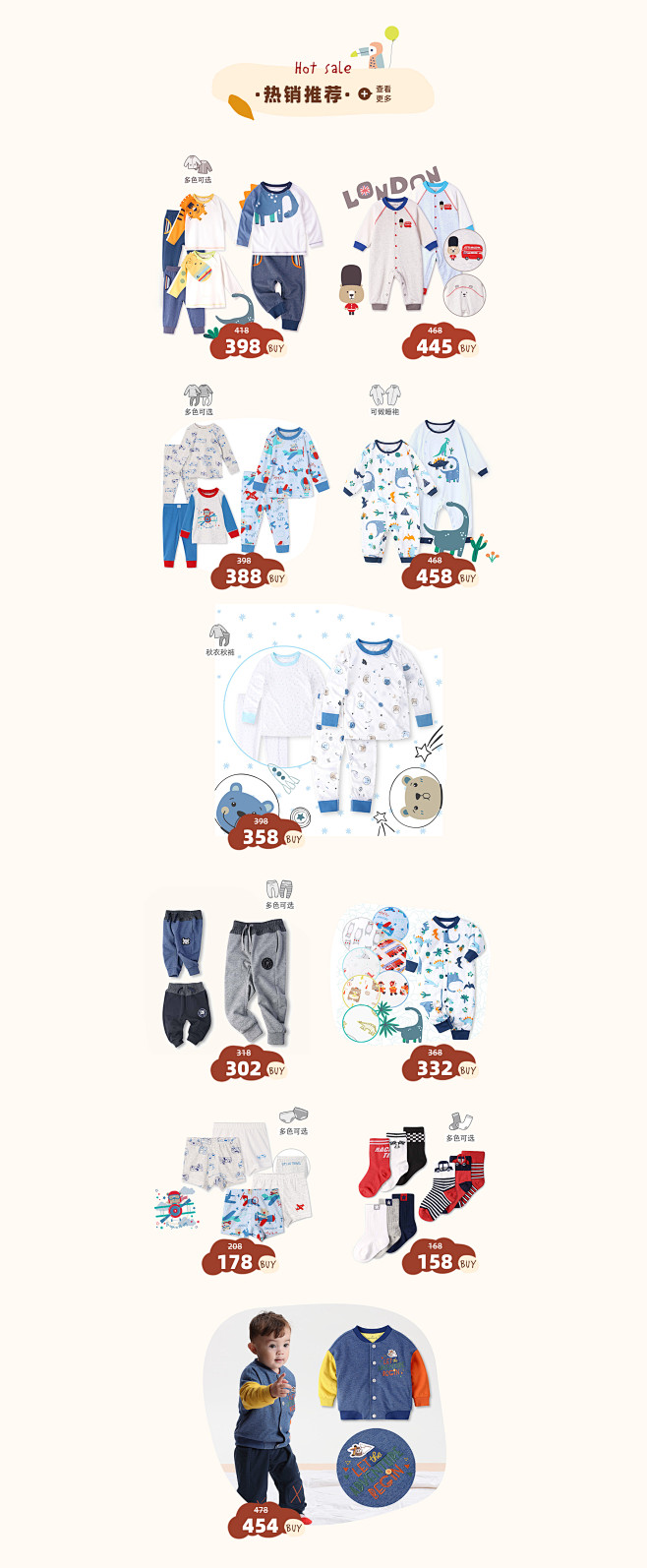 hallmark童装旗舰店