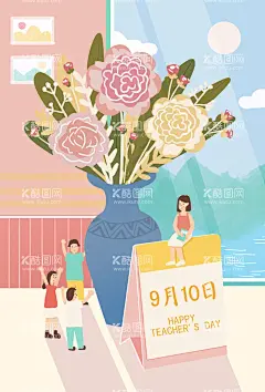 教师节插画  - 源文件下载【酷图网】教师节插画,感恩教师节,男老师,女老师,老师插画,九月十日,教师节展板,教师节晚会,教师节表彰,教师插画,教师节文化,教师节宣传,教师节海报,桃李满天下,教师节快乐,教师节图片,教师节背景,教师节矢量,老师您辛苦了,教师节吊旗,教师,感谢老师,教师节模板,感恩老师,教师节贺卡,难忘师恩,田田圈扁平风