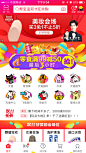 2016淘宝双11抽风不止系列ICON