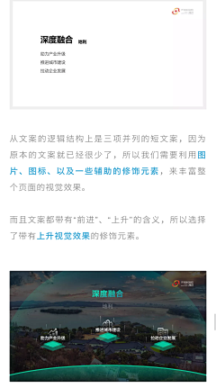 dadazzza采集到PPT-内容页