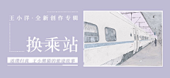 UI设计日志采集到Banner◈音乐