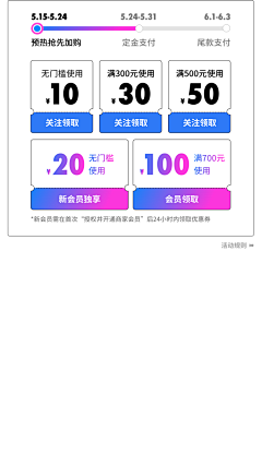 《蓝色妖姬》采集到侧导航/优惠劵