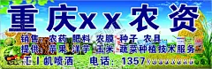 农资门头 【酷图网】农业门头,农资门头,农业海报,农资海报,蓝天白云草地,农业发展,农具,种子海报,种子,饲料,饲料门头,农药,蓝天白云海报