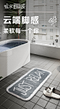 【浴室地垫】北欧ins风浴室吸水地垫 浴缸垫子卫生间门口防滑地毯-tmall.com锟斤拷猫