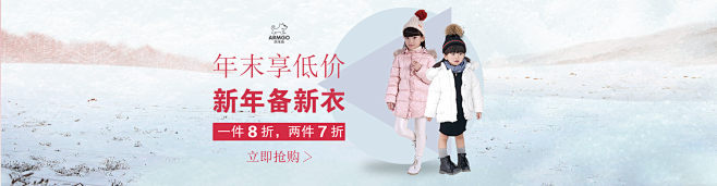 童装banner