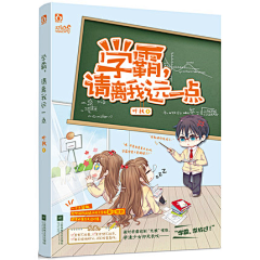 小林爱画画采集到Q版封面赏析