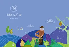 空集麦芽糖包装设计，蜂蜜包装设计 by-毒柚-古田路9号-品牌创意/版权保护平台