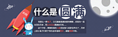 紫玉小和尚采集到banner