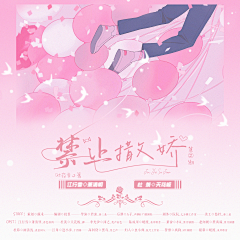 珍版悠柠采集到海报集