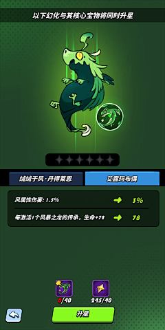 wellie123采集到飞吧 龙骑士