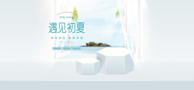 夏天海报,夏季海报,夏天banner,夏...