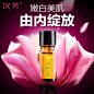 汉芳 玫瑰单方精油10ml 美白淡斑补水保湿芳疗正品保加利亚护肤-tmall.com天猫