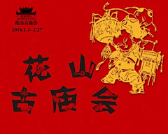 CIAO~采集到过年春节新年红包中国风元素