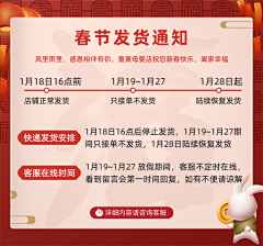 你的小甜柚采集到公告通知