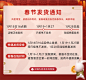 新年停发通知