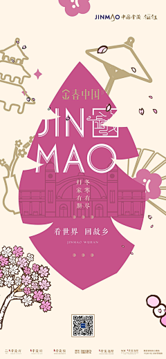 景冉6采集到融创文旅参考