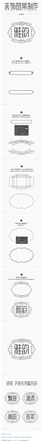 Ai教程-绘制装饰图案小技巧