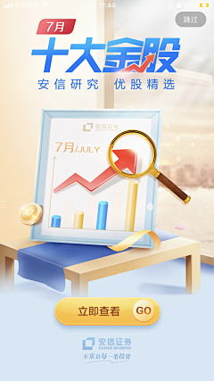 花（hua）采集到app---启动页（深色 /  有质感系）