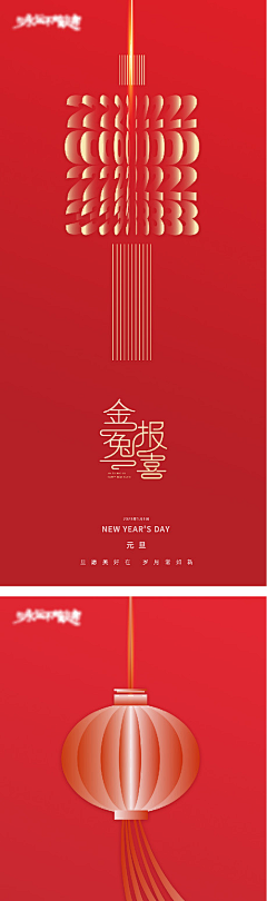艺芝独秀采集到新年