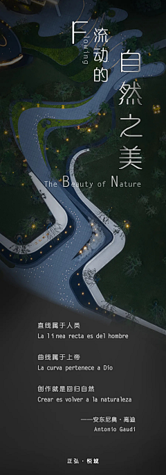恋上柠檬香采集到G景观构图——折线景观