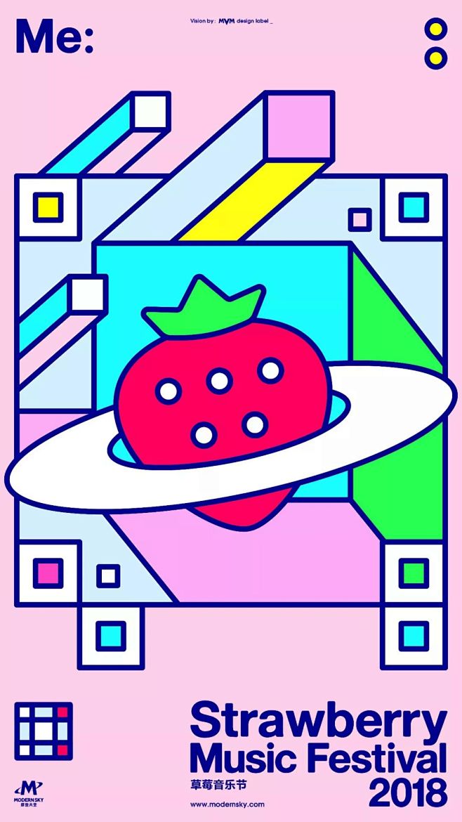 嗨爆了！2018草莓音乐节视觉设计 Vi...