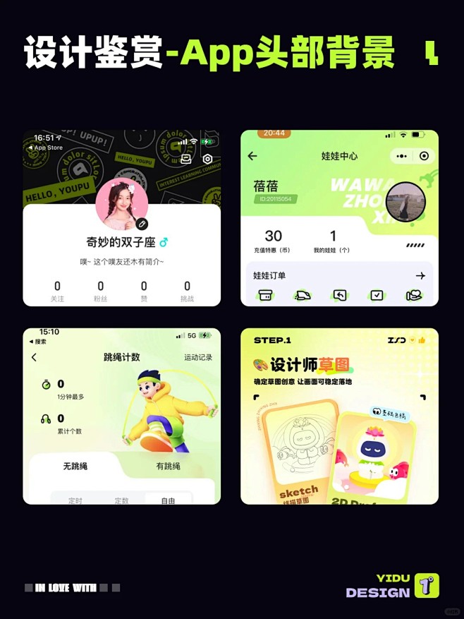 app头部背景分享_2_一度设计_来自小...