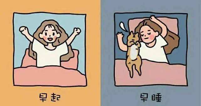 早睡早起_百度图片搜索