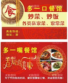 饭店名片  - 源文件下载【酷图网】滋味轩鸡饭馆,饭店名片,饭店订餐卡,小吃名片,流动包桌,流动酒席,流动饭店名片,包办酒席,酒席名片,酒店名片,酒楼名片,饭馆名片,饭店,订餐卡,饭店大气名片,大气饭店名片,饭店名片背景,饭店名片模板,饭店名片素材,饭店名片设计,饭店名片卡片,饭店名片图片,通用饭店名片
