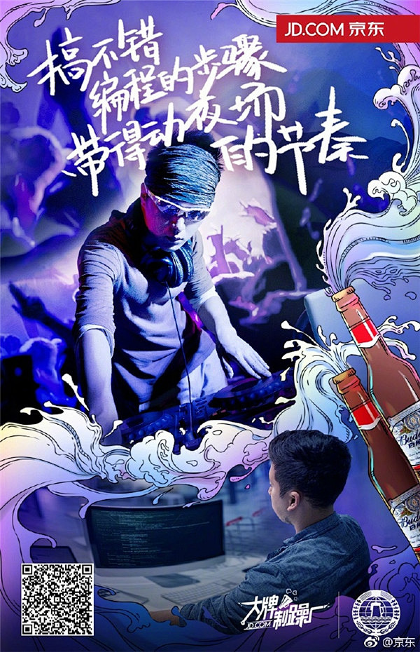 生活就得有两副面孔，京东带你#打破边界不...