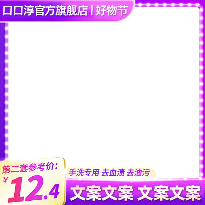 主图框自扣89