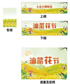 油菜花美食节  - 源文件下载【酷图网】吃货节,地产美食,美食狂欢,国潮美食节,国潮,年会,新春,新春游园会,美食节海报,美食节背景,美食节展架,美食节易拉宝,美食节展板,美食节模板,美食节传单,美食节宣传单,美食节单页,美食节条幅,美食节横幅,美食节门头,美食节吊旗,中华美食节,美食节活动,地产美食节,美食节布景,海鲜,美食漫画,油菜花