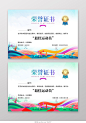 水彩背景运动比赛青春活力校园活动运动比赛证书荣誉证书设计模板