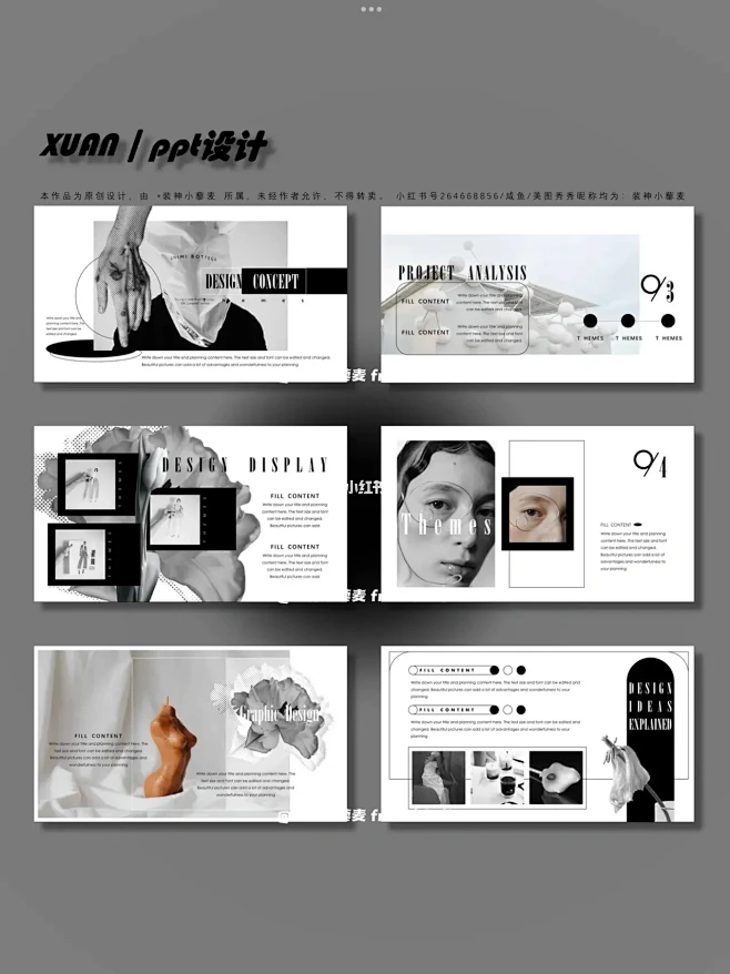 XUAN｜简单实用高级感黑白线条极简风p...