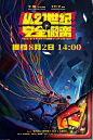 2024.08.02《从21世纪安全撤离》