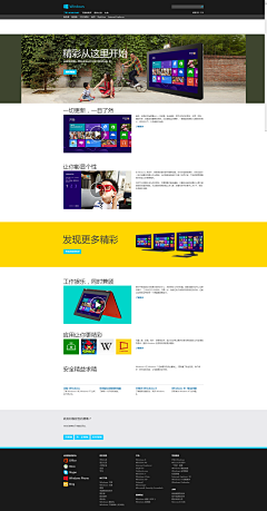 蜜豆中国采集到Windows8