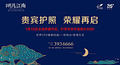 SuperDreamTime采集到碧桂园海报