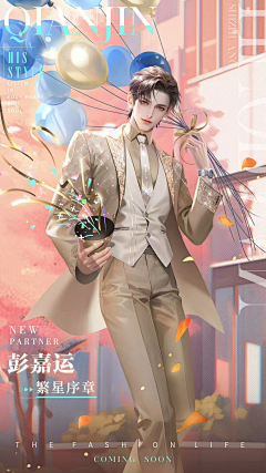 Crooks采集到直播