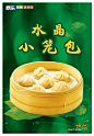 水晶小笼包 包子 美食 餐饮 食品 蒸笼 绿色粽叶高清晰分层素材