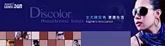 眼镜宣传海报展板