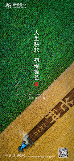 24K－纯帅采集到节气