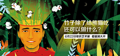 索隆大魔王采集到banner设计