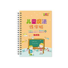 马鸣枫潇潇采集到字帖