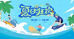 夏日趣玩水上乐园 夏天 夏季 夏日 海边 派对 狂欢 沙滩 冲浪 玩水 欢乐 水枪 水枪泡泡 打水仗 水上活动 水枪大战 游玩 趣玩 清凉 凉爽 旅游 旅行 度假 假期 暑假 暑期 海上度假 海洋节活动 海边旅游度假 海滨度假 暑期旅游 清凉一夏 夏日总动员 水上大作战 玩转夏日 趣玩一夏 嗨翻一夏 海上乐园 水上乐园 水上世界 水世界 水上嘉年华 儿童水上乐园 夏日趣玩 夏日出游季 夏日旅行季 夏日旅游季 夏天海报 水上娱乐 水上项目-星图网