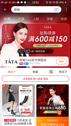 对方拒绝添加你为好友采集到电商-品销宝-品牌专区-品专-服装类