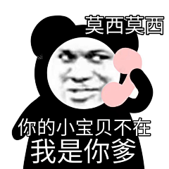 y女神经采集到表情包