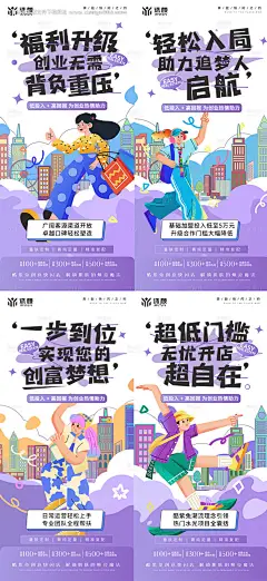 源文件下载【医美门店招商投资价值点海报】编号：33360029985978391