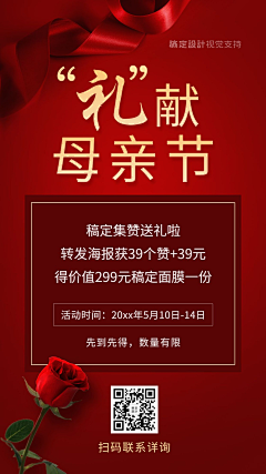 阳光少年2020采集到价目表活动海报