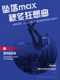 男装首页海报 服装海报 banner海报