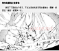 #原创设计秀# 
漫画中速度线的表现手法！！！
包括：速度越慢，线条越短，速度越快，线条越长。
非常实用的手法，自己借鉴，转需~ ​​​​