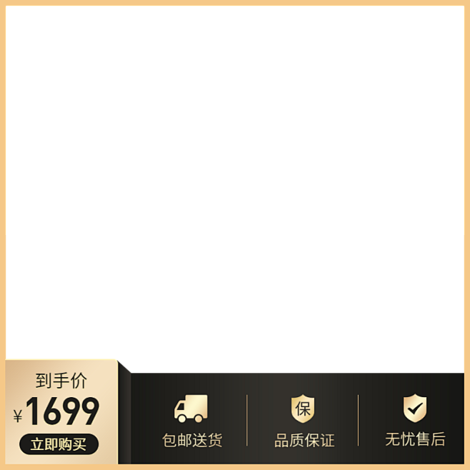 电商主图打标